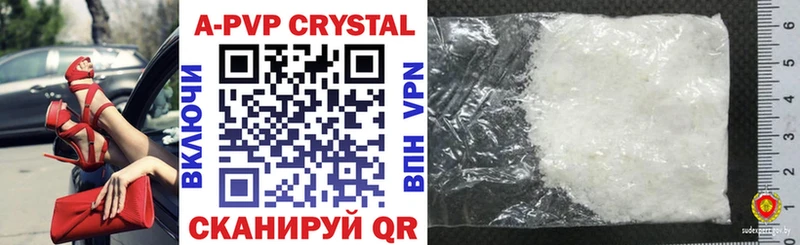 купить наркоту  Евпатория  А ПВП VHQ 