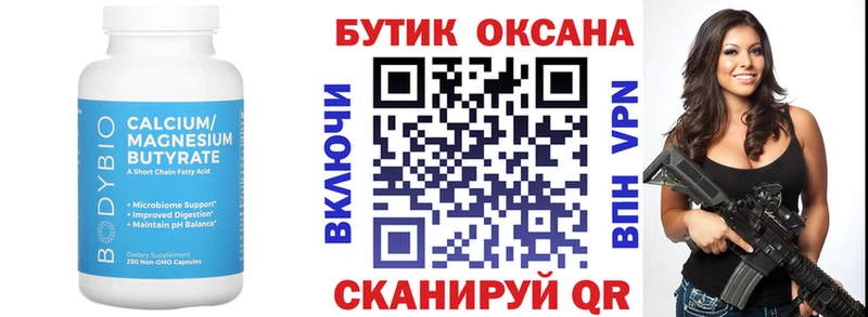 Бутират жидкий экстази Евпатория