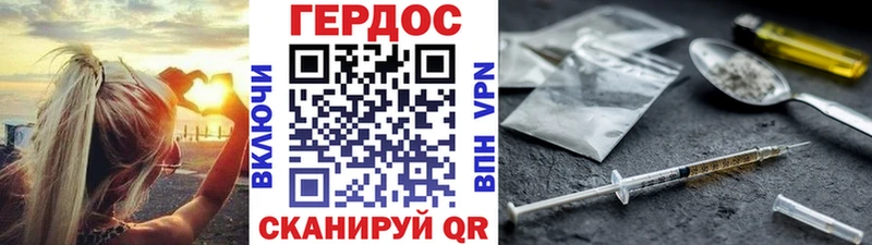 ГЕРОИН хмурый  купить наркоту  Евпатория 