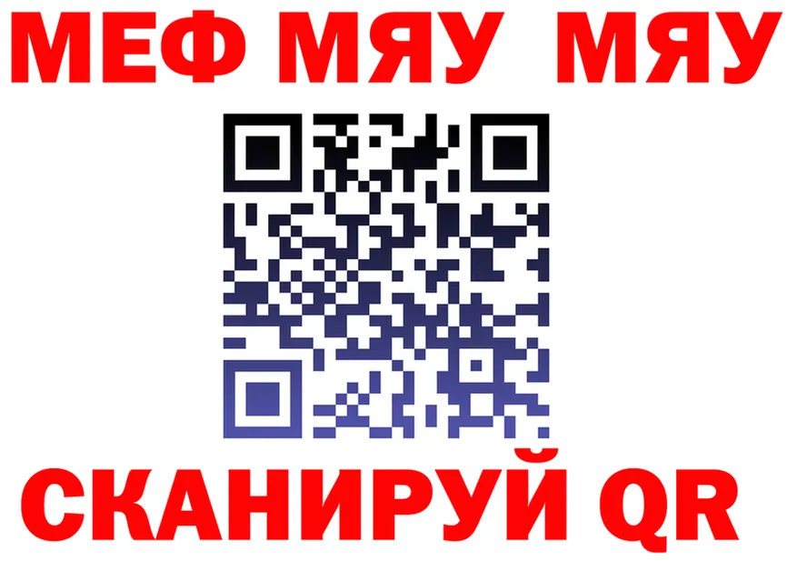А ПВП Crystall tor это ссылка на мегу Евпатория