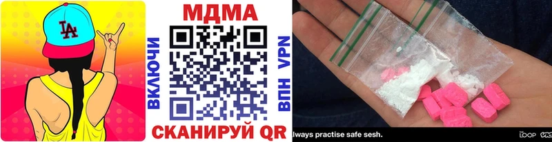 MDMA кристаллы  продажа наркотиков  Евпатория 