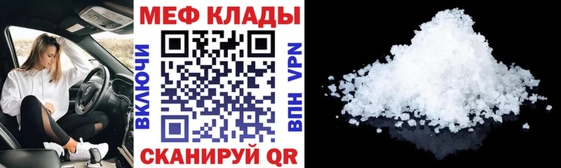 ОМГ ОМГ tor  площадка какой сайт  Евпатория  МЯУ-МЯУ мука  где продают  