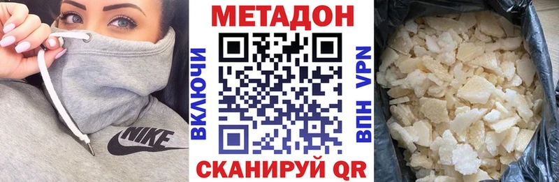 хочу   Евпатория  МЕТАДОН кристалл 